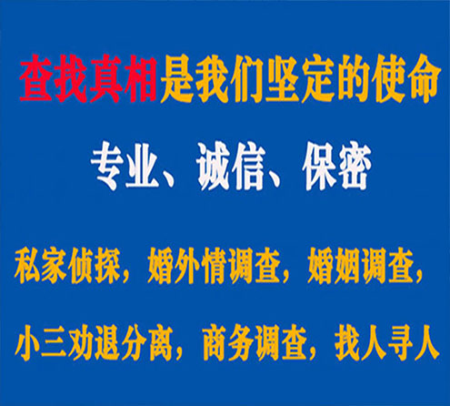 关于江北飞豹调查事务所